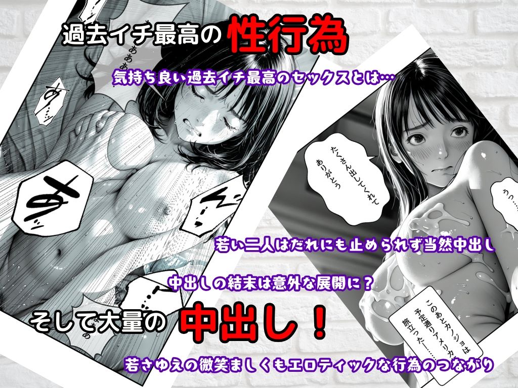 憧れカノジョ!さよならのsexは過去イチ気持ちかった! 画像10