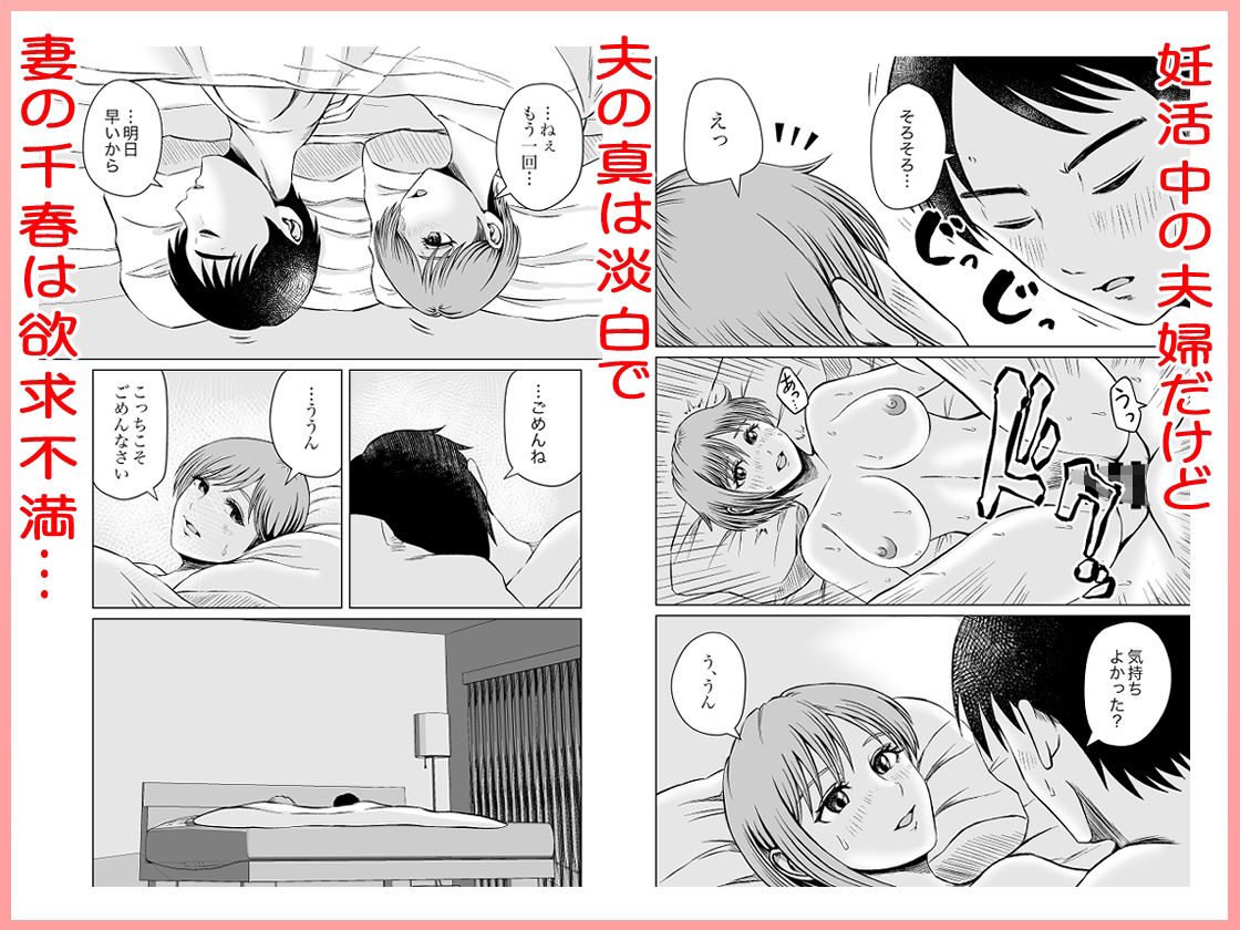 サンプル画像1:ファミリープラン  診療記録 1妊活中の人妻、診察台で騙されて快感に支配される(熊野大将軍) [d_658870]