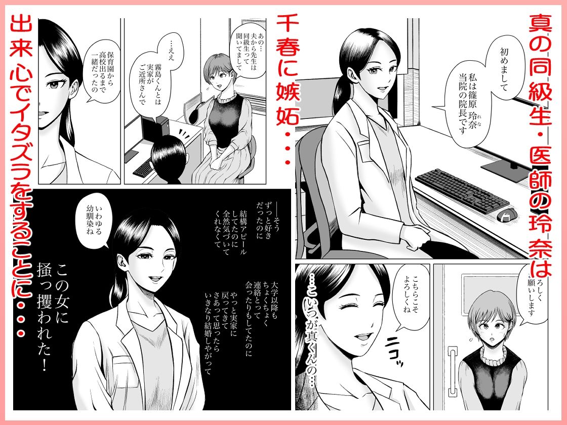 サンプル画像3:ファミリープラン  診療記録 1妊活中の人妻、診察台で騙されて快感に支配される(熊野大将軍) [d_658870]