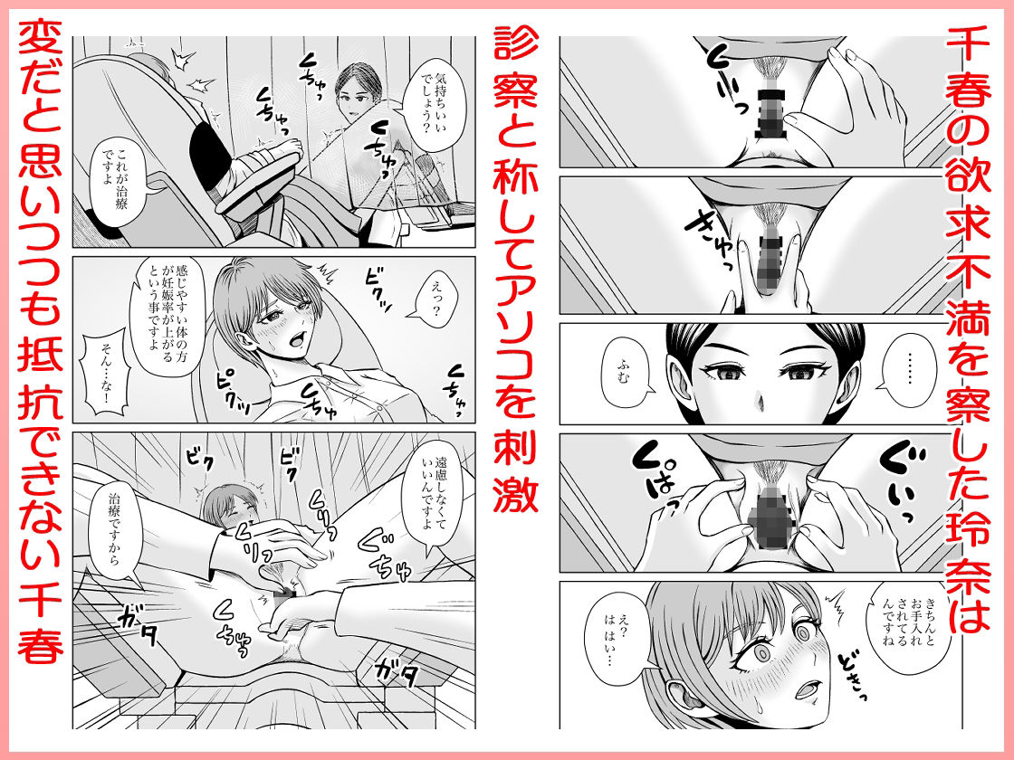 サンプル画像4:ファミリープラン  診療記録 1妊活中の人妻、診察台で騙されて快感に支配される(熊野大将軍) [d_658870]