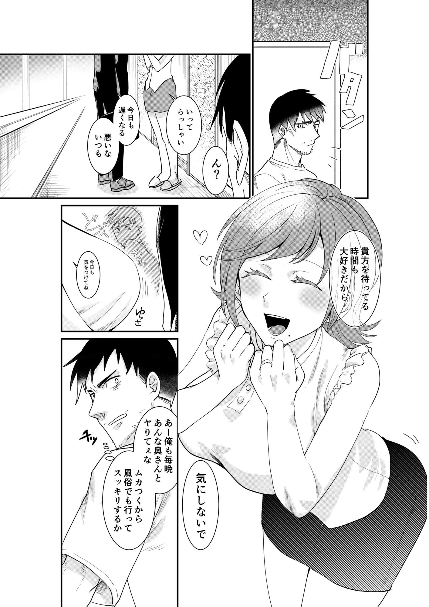 サンプル画像1:風俗行ったらお隣の美人若妻が出てきた件www(音鳥心愛) [d_658884]