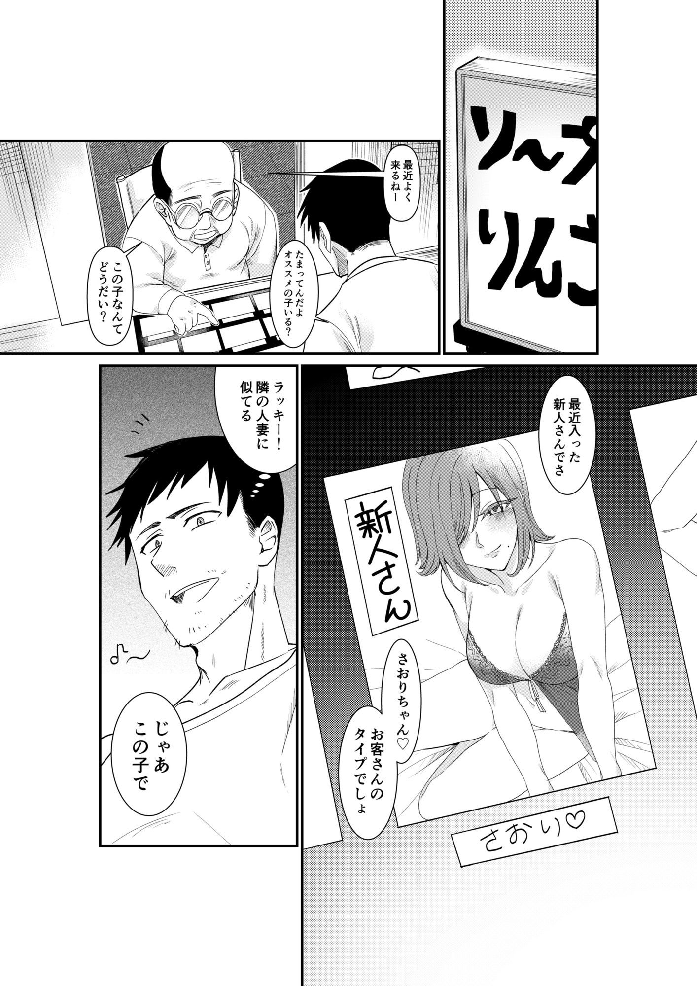 風俗行ったらお隣の美人若妻が出てきた件www 画像2