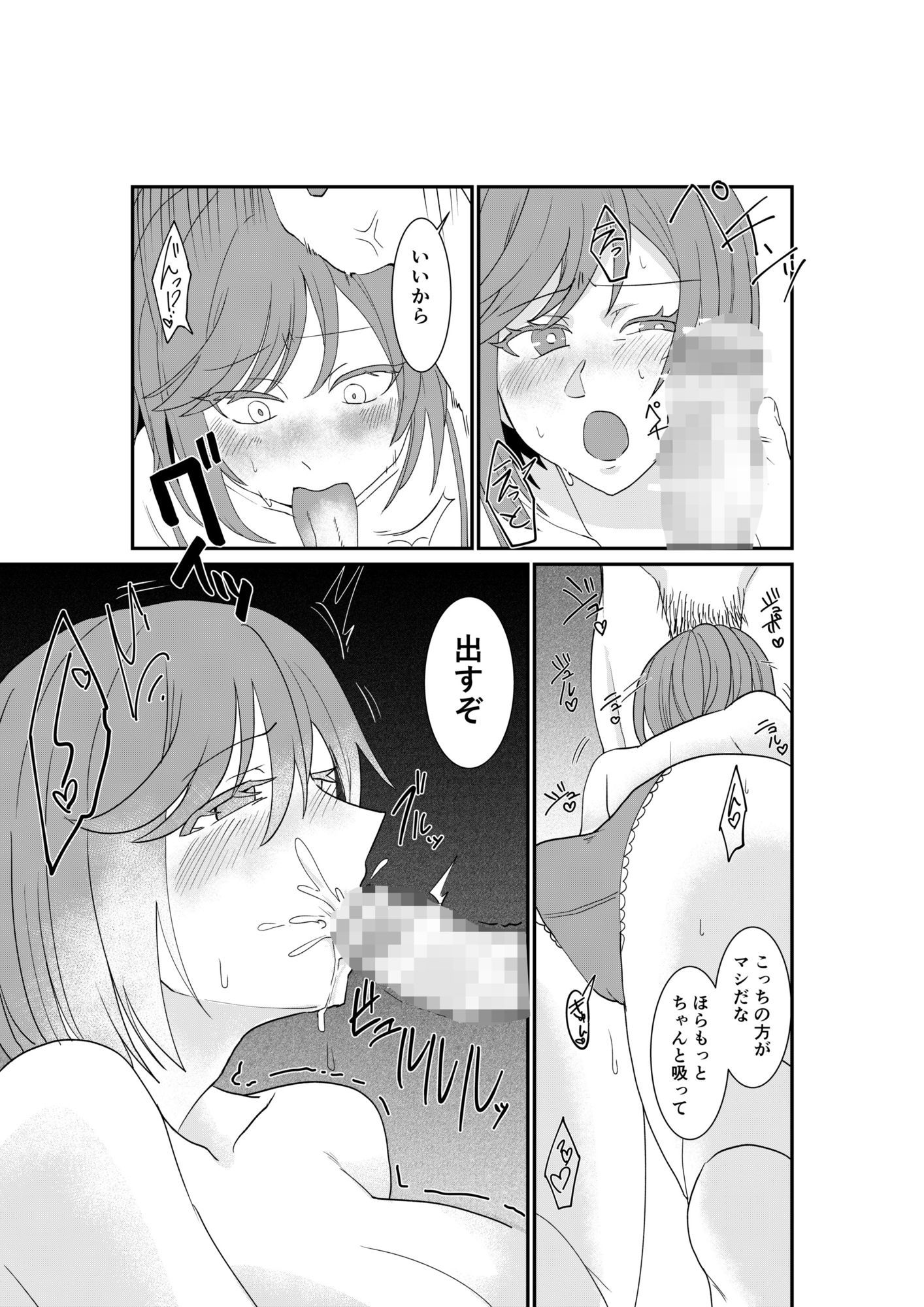 サンプル画像5:風俗行ったらお隣の美人若妻が出てきた件www(音鳥心愛) [d_658884]