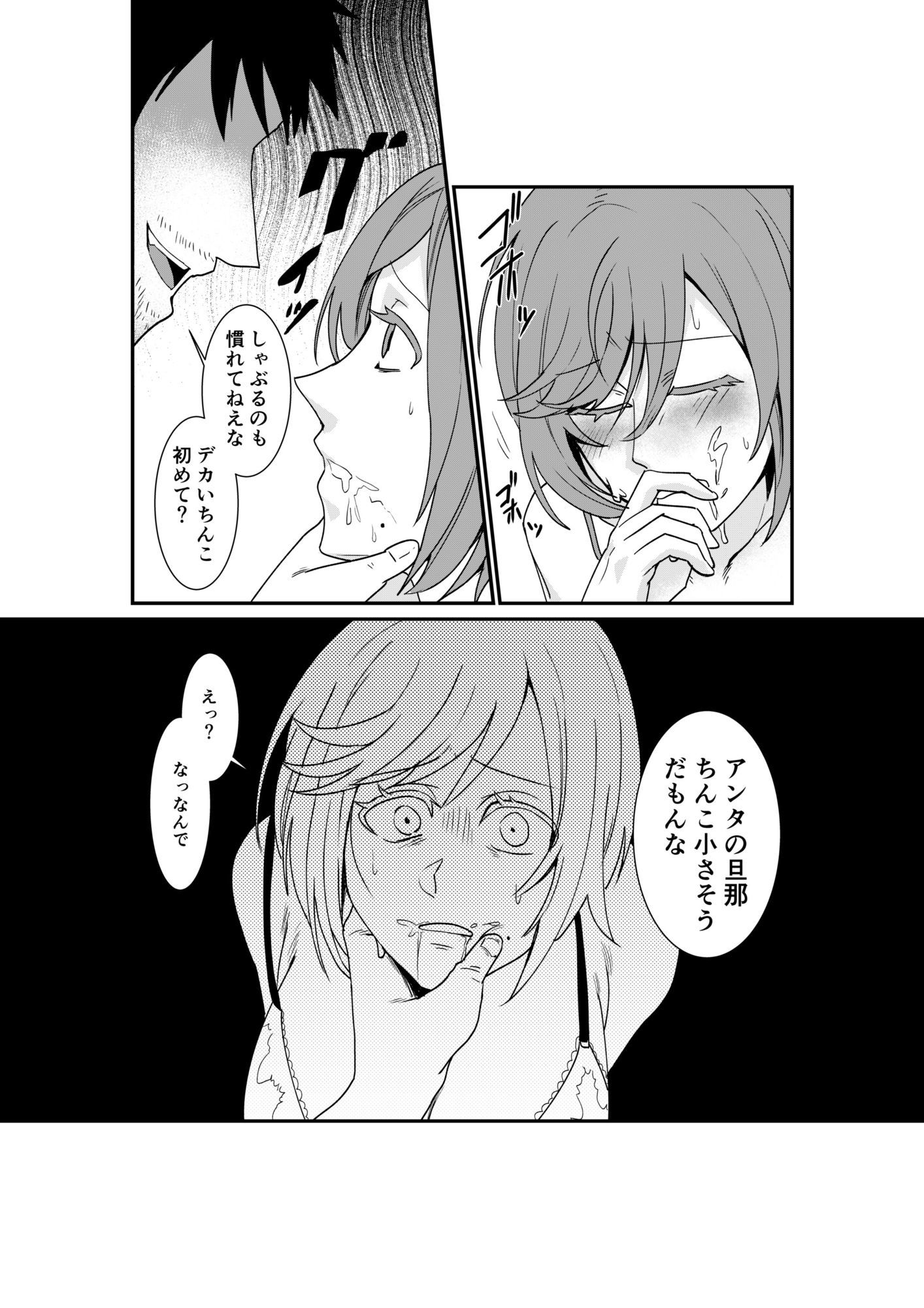 サンプル画像6:風俗行ったらお隣の美人若妻が出てきた件www(音鳥心愛) [d_658884]