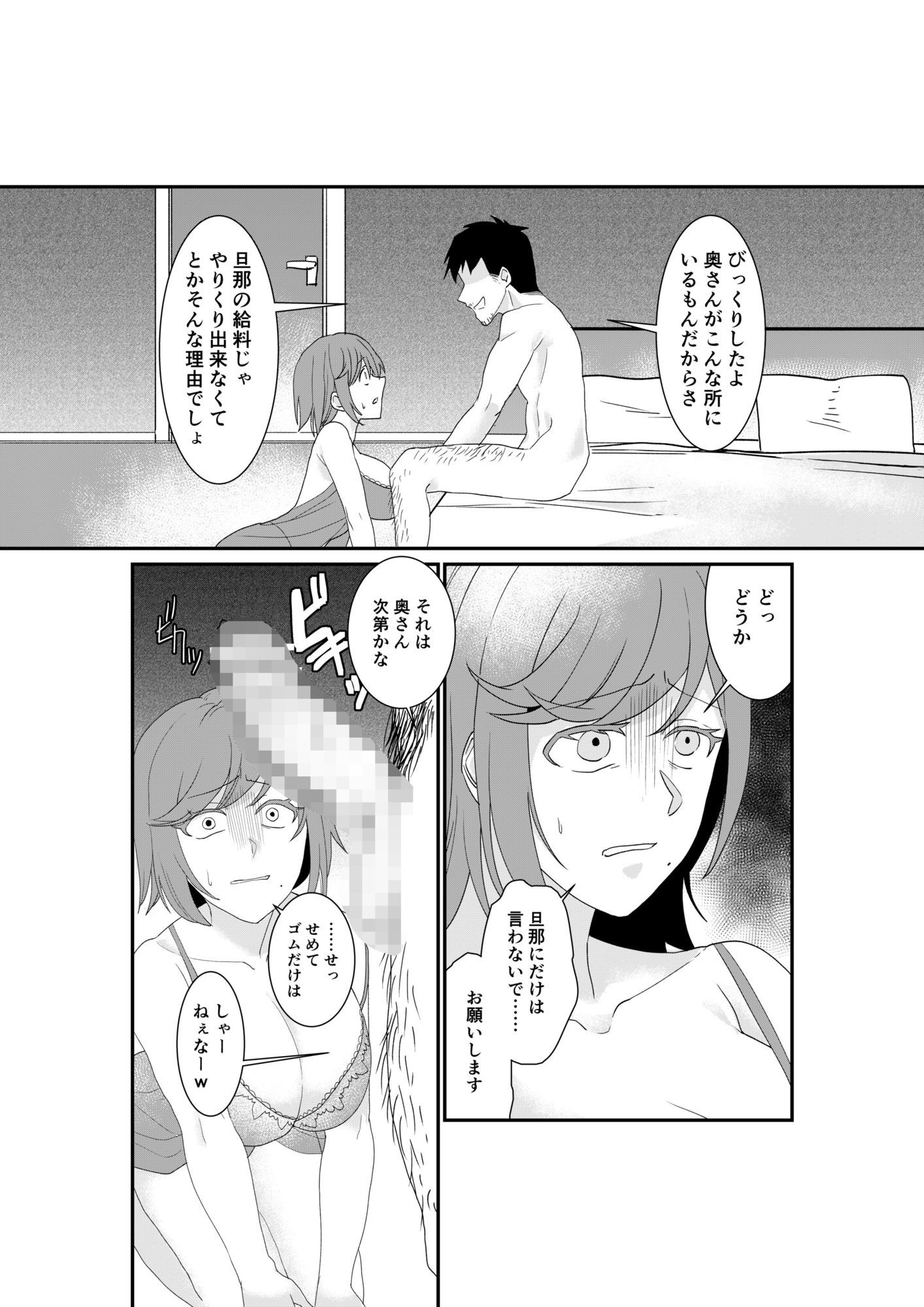 風俗行ったらお隣の美人若妻が出てきた件www 画像7