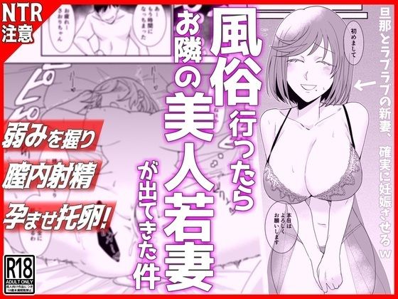 風俗行ったらお隣の美人若妻が出てきた件www【音鳥心愛】