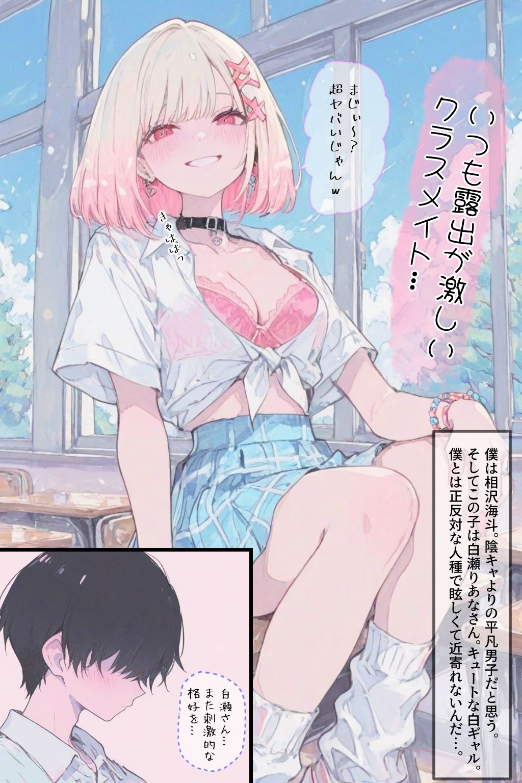 サンプル画像1:新品ギャルの穴から抜け出せないッ(Kaleidoscope) [d_658890]