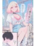 新品ギャルの穴から抜け出せないッ