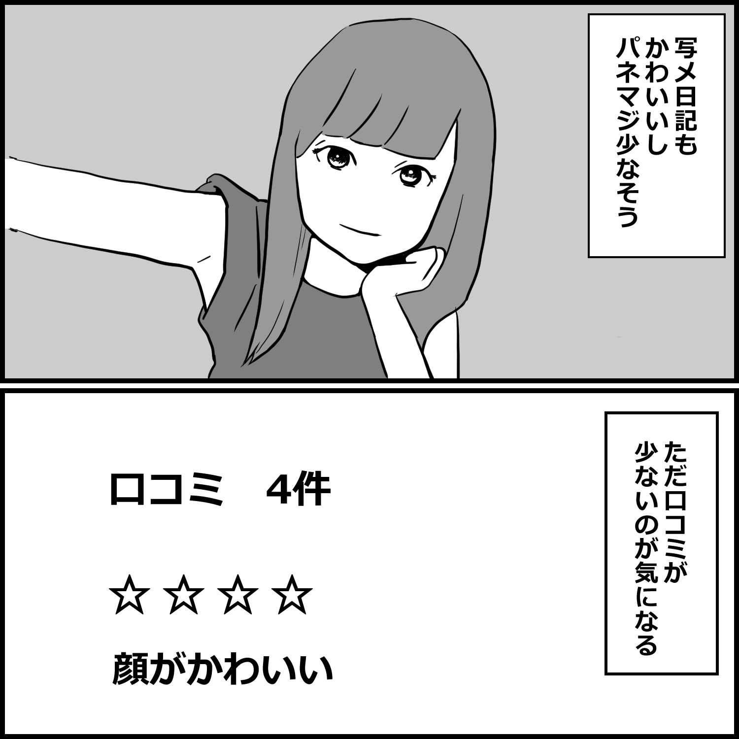 サンプル画像2:風俗で失敗した話4「可愛いけど不発」(mangakakuzo) [d_658902]