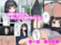【漫画】僕はいつも同じ会社で働く女子社員の生下着を想像していた