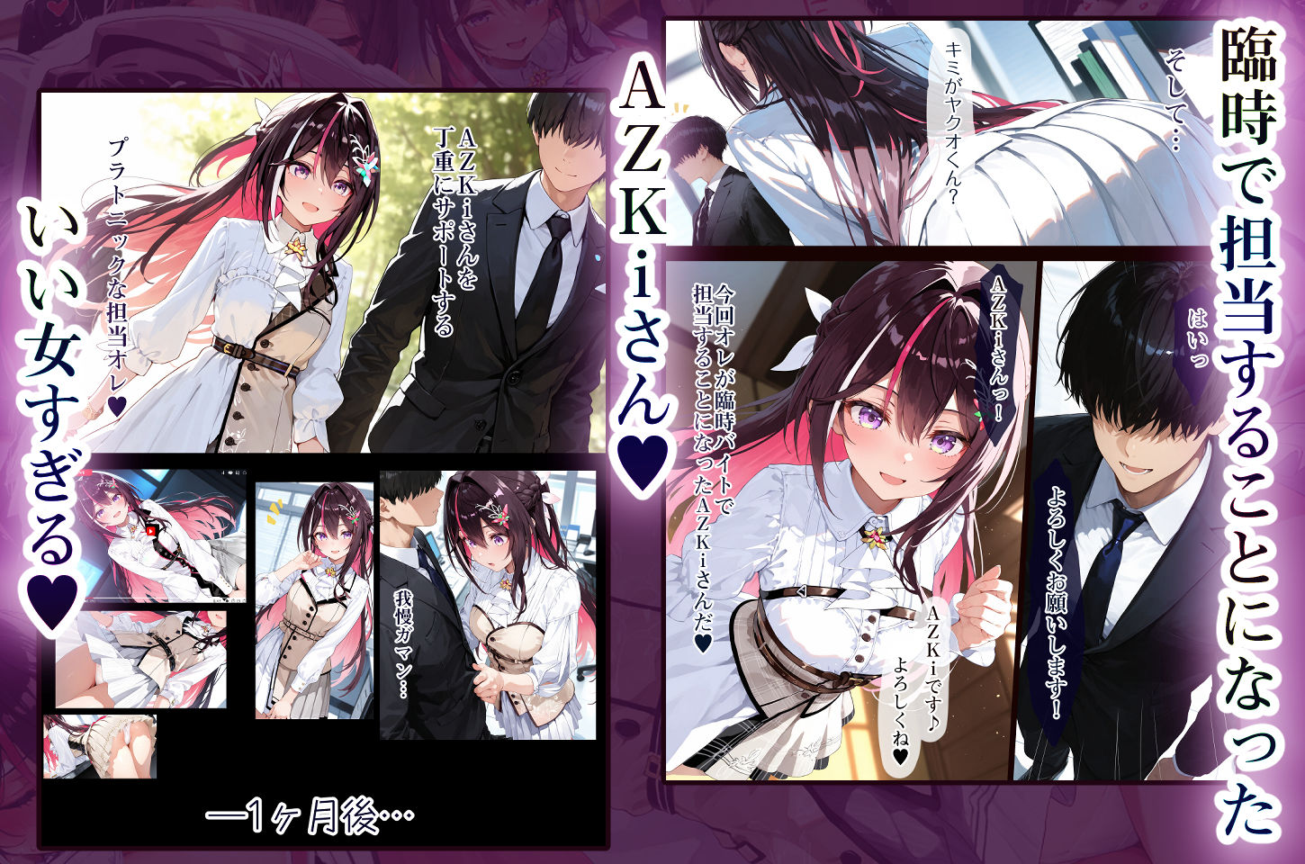 サンプル画像2:ホロえっちvol.1 Azki 媚薬マスターオレ バ先のVtuber事務所がまさかのホロライブw  あずきち発情させて堕とす(Ethical Muse) [d_658919]