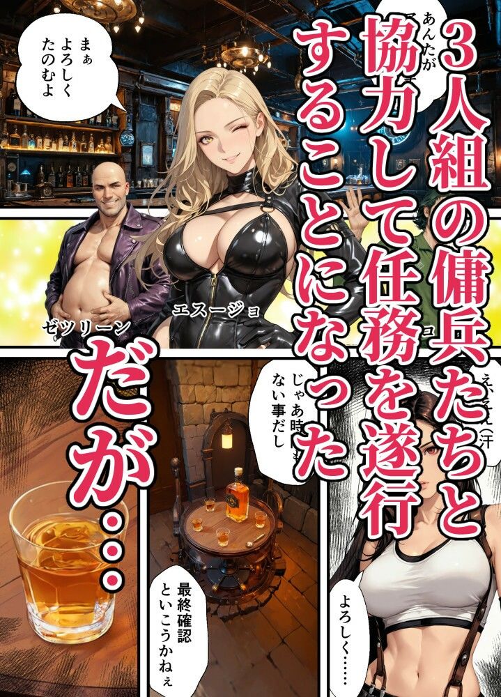 サンプル画像2:肉感的なバーの看板娘が悪党の罠にはまって媚薬溶け、脳汁でまくり恍惚キメセク性交しちゃった話(サークル闇鍋花火) [d_658929]