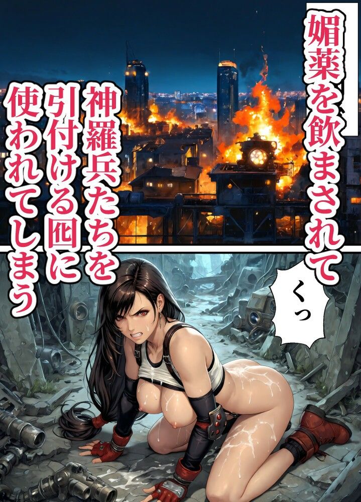 サンプル画像3:肉感的なバーの看板娘が悪党の罠にはまって媚薬溶け、脳汁でまくり恍惚キメセク性交しちゃった話(サークル闇鍋花火) [d_658929]