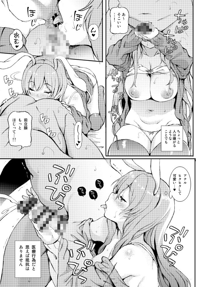 サンプル画像4:うどんげ、売っちゃいました。(Satellites) [d_658937]