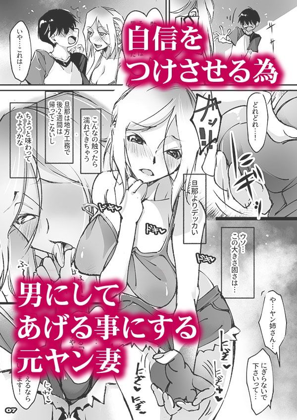元ヤン新妻、失恋少年を男にする筈が雌にされる-元ヤン新妻と隣人ボーイ-_3