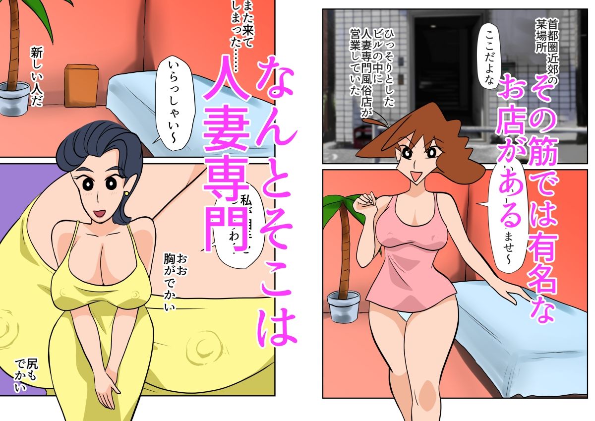 サンプル画像1:発見！！  人妻がいるお店(ちくわ会) [d_658977]