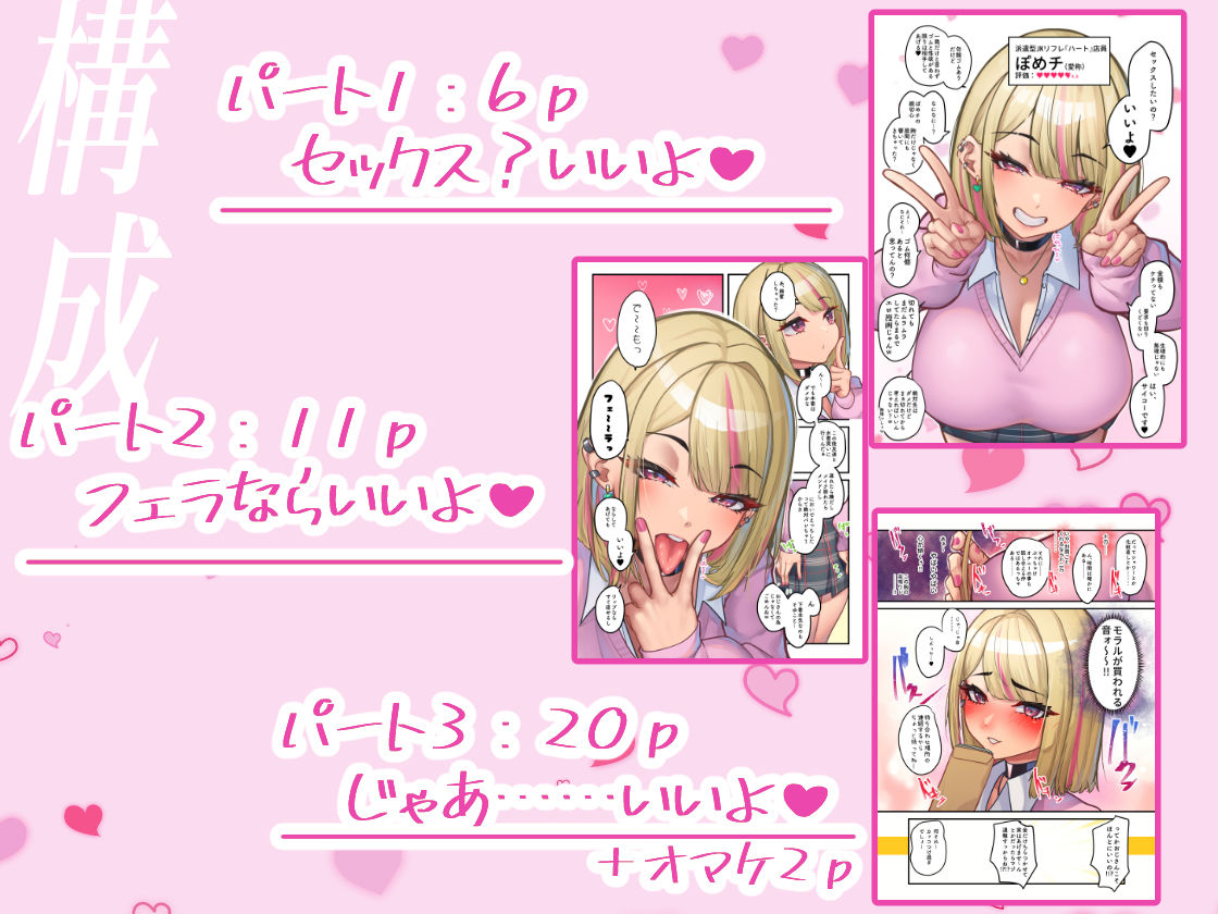 サンプル画像2:本番をお願いしたら快諾してくれるリフレギャルJK(ニーチェ) [d_659011]