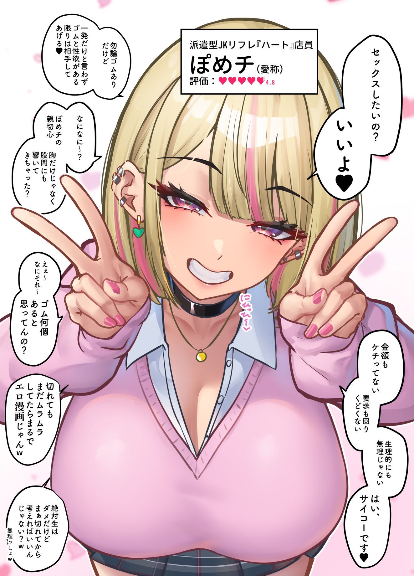 サンプル画像3:本番をお願いしたら快諾してくれるリフレギャルJK(ニーチェ) [d_659011]