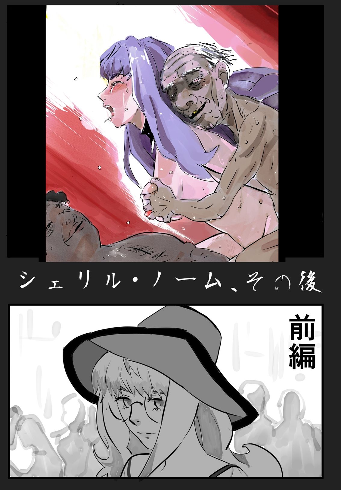 シェリル・ノーム 肛姦大全 画像3