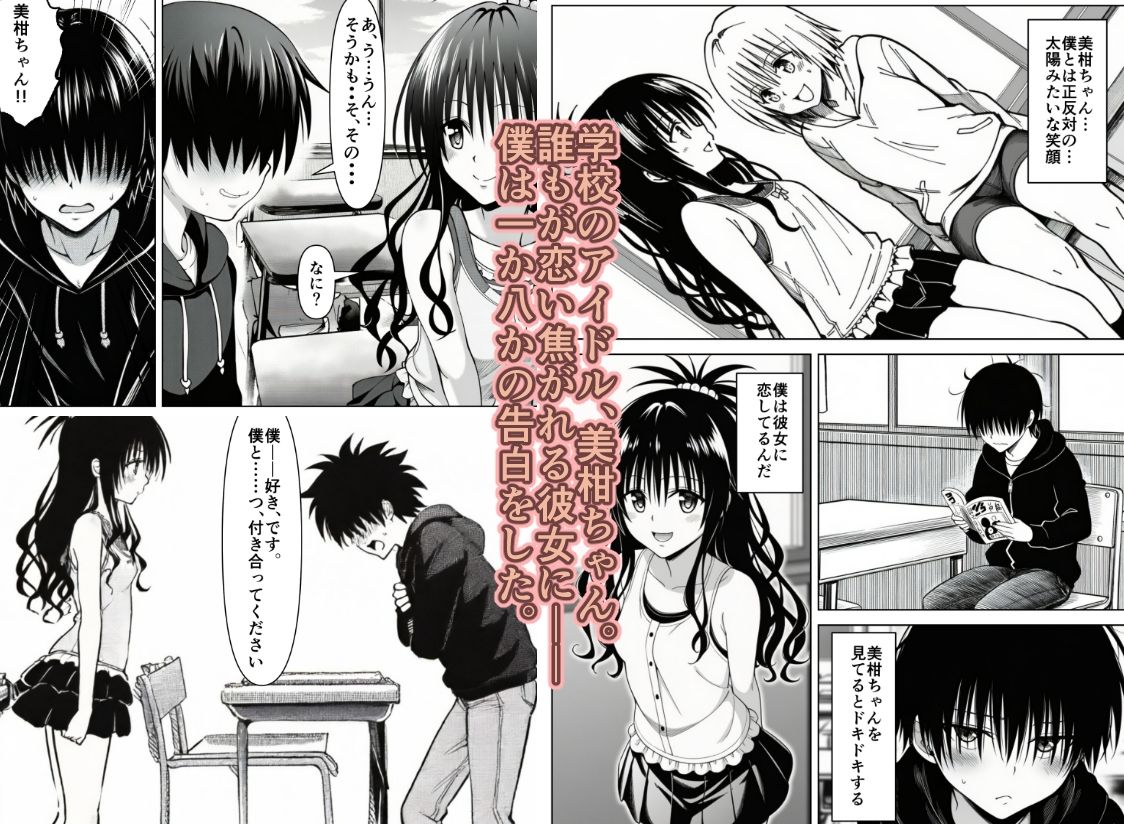 美柑は僕の彼女 エーアイ・アートワークス エロ漫画2