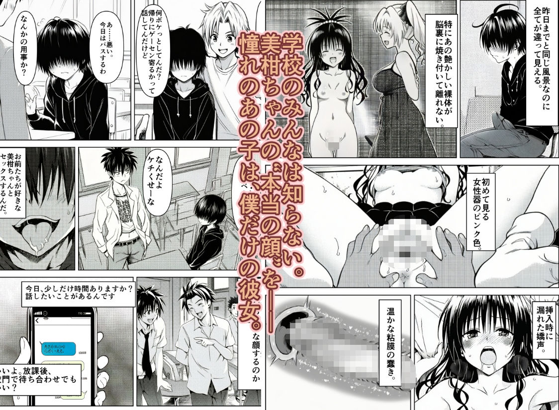 美柑は僕の彼女 エーアイ・アートワークス エロ漫画4