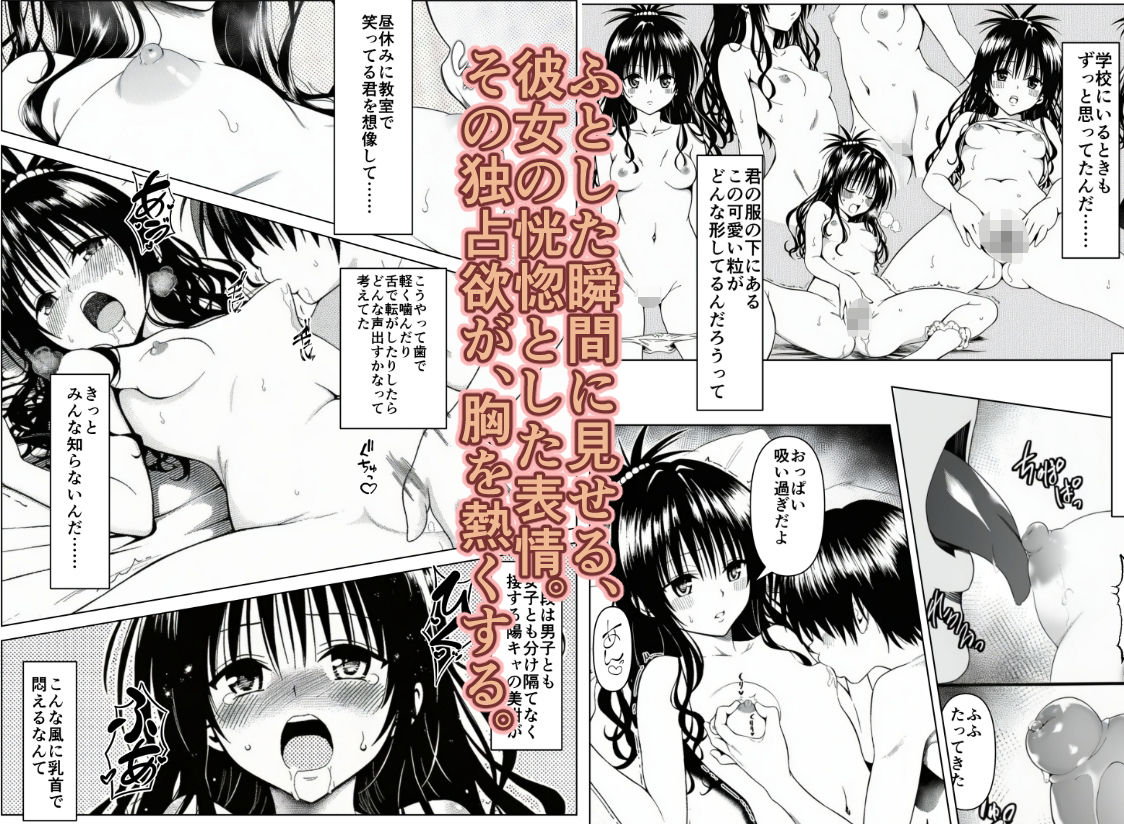 美柑は僕の彼女 エーアイ・アートワークス エロ漫画5