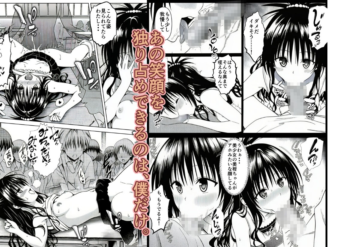 美柑は僕の彼女 エーアイ・アートワークス エロ漫画6