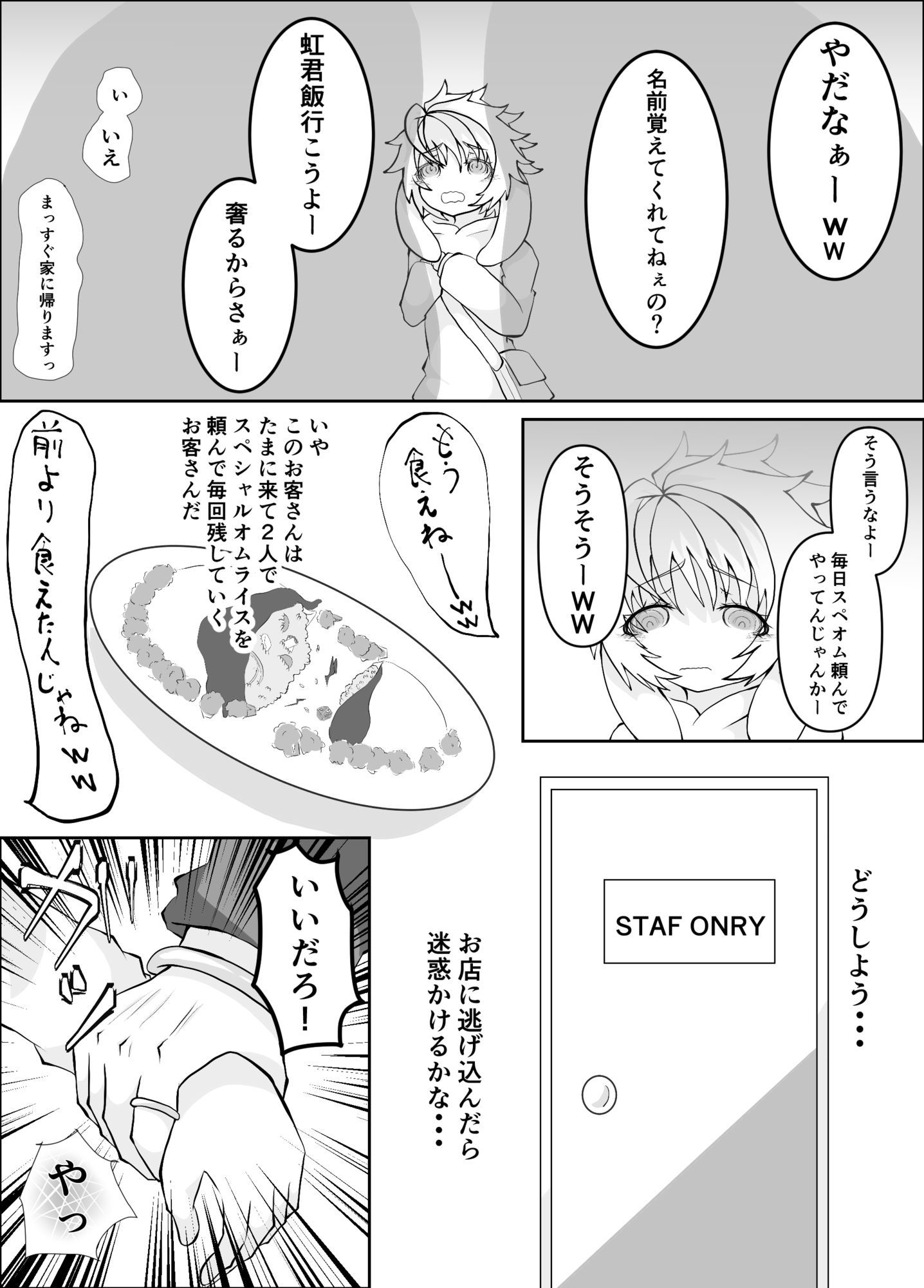 ウサギ君はオオカミさんに食べられたい