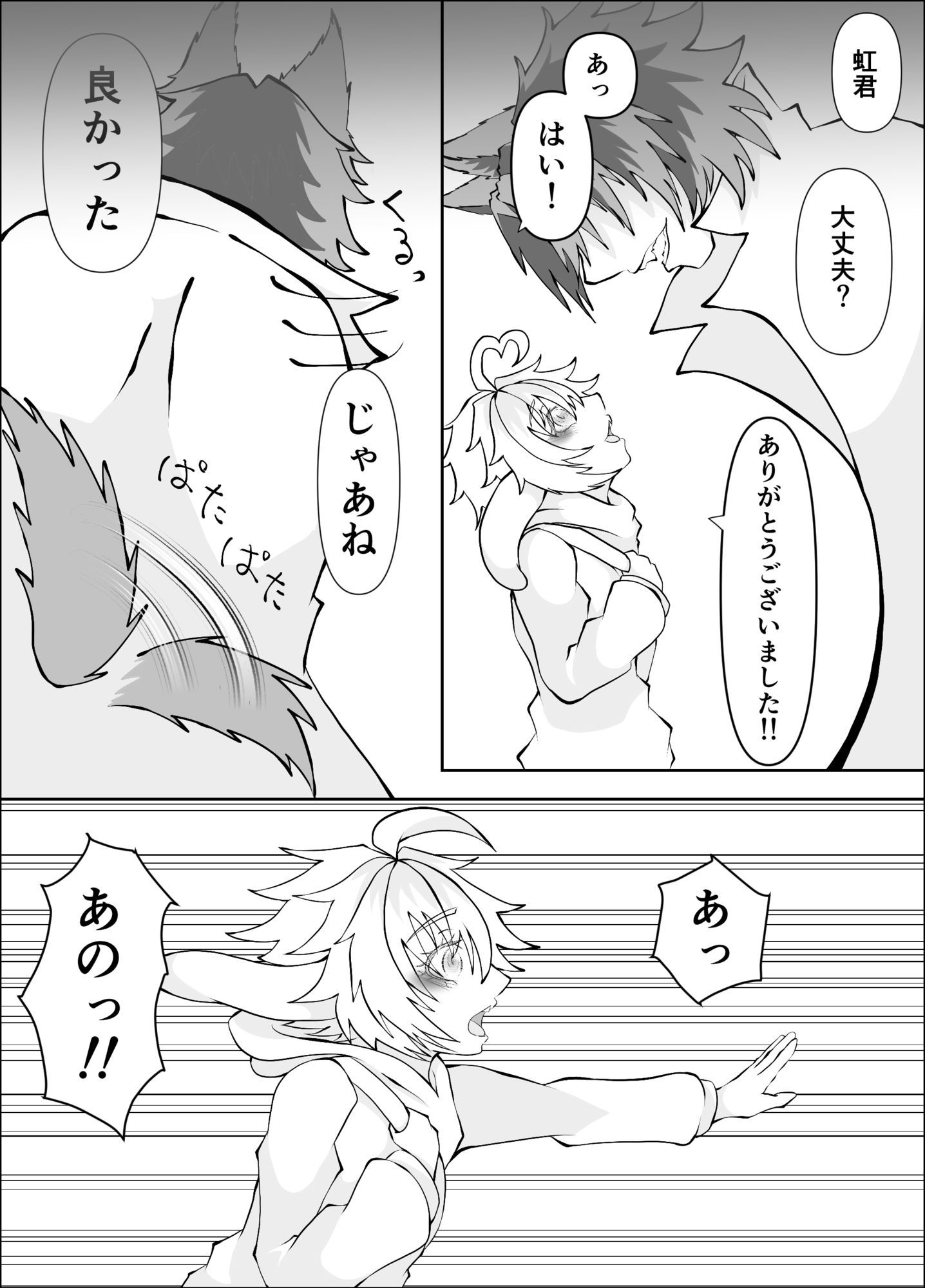 ウサギ君はオオカミさんに食べられたい
