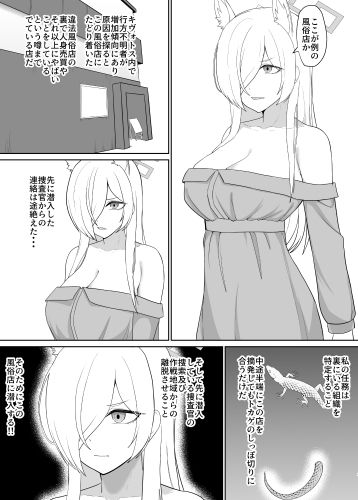 尾刃カンナ風俗嬢になる 画像1