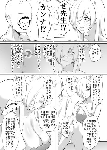 サンプル画像4:尾刃カンナ風俗嬢になる(舞樹) [d_659067]