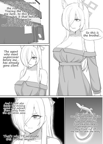 尾刃カンナ風俗嬢になる 画像7