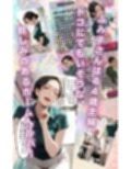 【暴走ヘルパーふみ子さん】セックス依存症主婦が脅迫男に仕返しをしようとしたら性癖が邪魔をして逆にハメ倒される話  （前編）