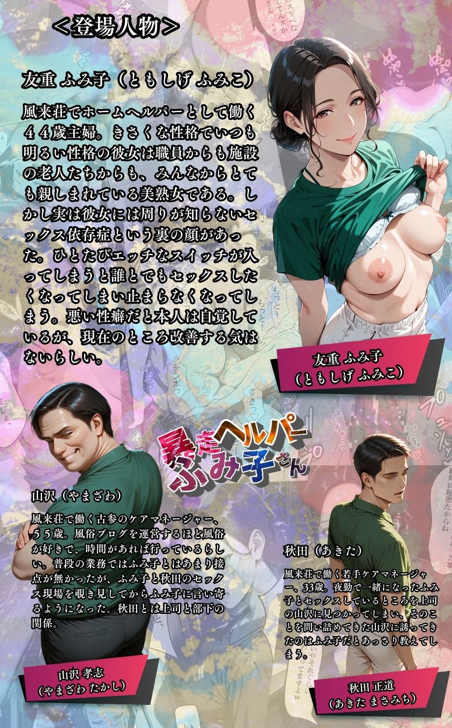 サンプル画像2:【暴走ヘルパーふみ子さん】セックス依存症主婦が脅迫男に仕返しをしようとしたら性癖が邪魔をして逆にハメ倒される話  （後編）(メコ星☆彡) [d_659073]