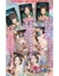 【暴走ヘルパーふみ子さん】セックス依存症主婦が脅迫男に仕返しをしようとしたら性癖が邪魔をして逆にハメ倒される話  （後編）