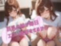 巨乳の妹と同棲Hするだけのお話