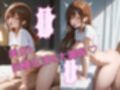 巨乳の妹と同棲Hするだけのお話