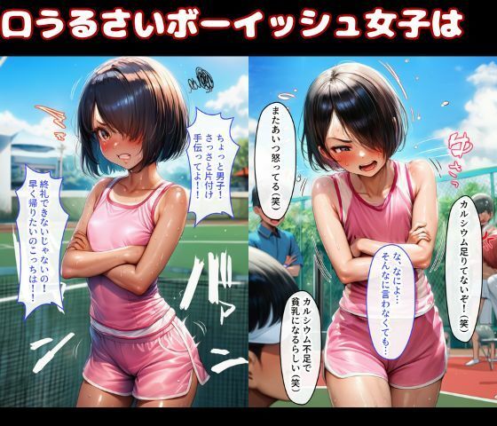 サンプル画像1:ボーイッシュ少女は好きな男子を誘惑して学校の屋上でイチャラブ中出しSEX(黒糖サムライ) [d_659082]