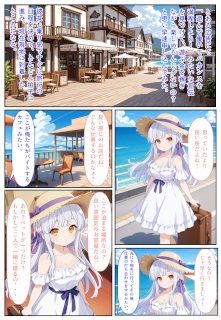 サンプル画像2:銀髪ちゃんと海辺のリゾートへ(うにうに屋) [d_659085]