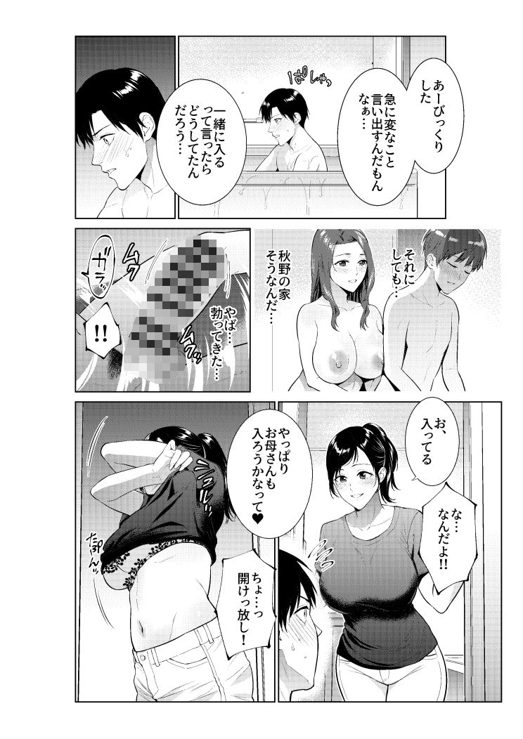入浴から始まる母との肉欲生活_2