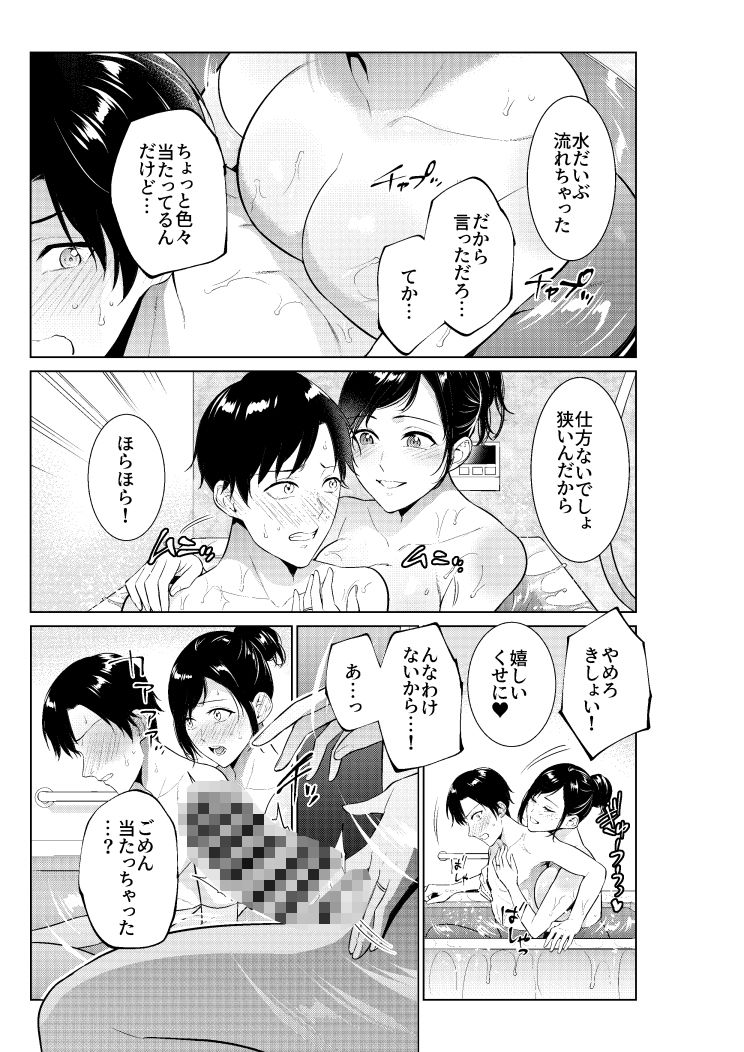 入浴から始まる母との肉欲生活_5