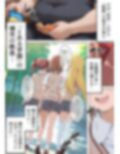 【前編】学園〇眠ヒロインズ  とある科学の超〇磁砲  御坂美琴編