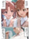 【前編】学園〇眠ヒロインズ  とある科学の超〇磁砲  御坂美琴編