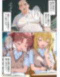 【前編】学園〇眠ヒロインズ  とある科学の超〇磁砲  御坂美琴編