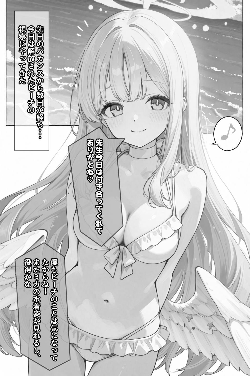 サンプル画像1:ミカと秘密のサマーバカンス(AImoral) [d_659111]