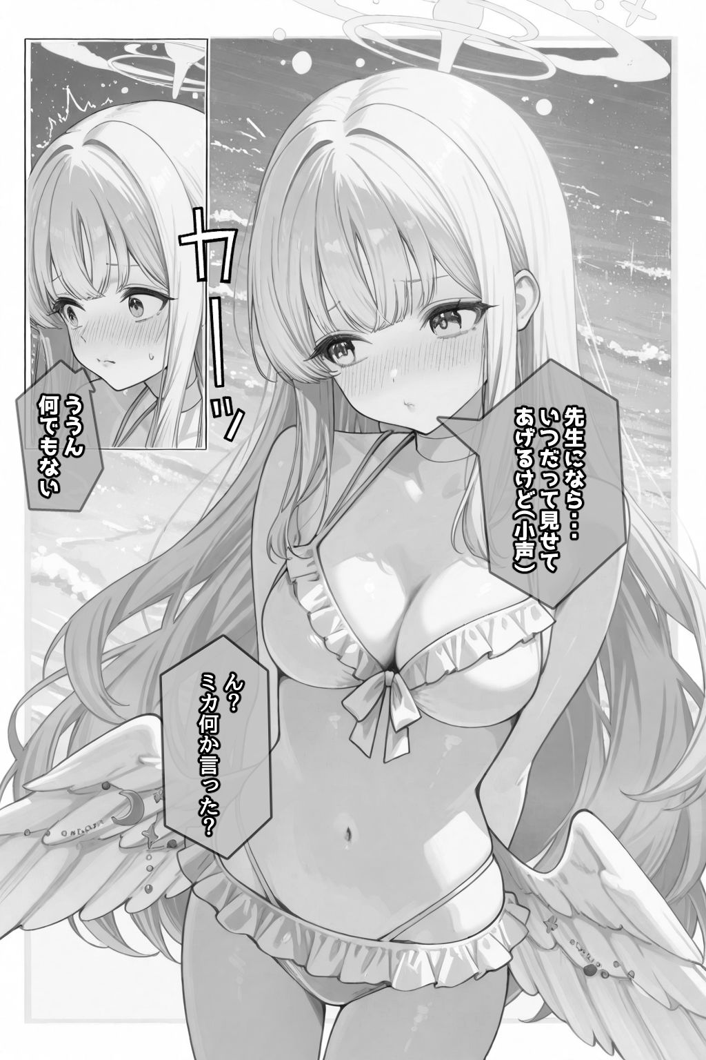 サンプル画像3:ミカと秘密のサマーバカンス(AImoral) [d_659111]