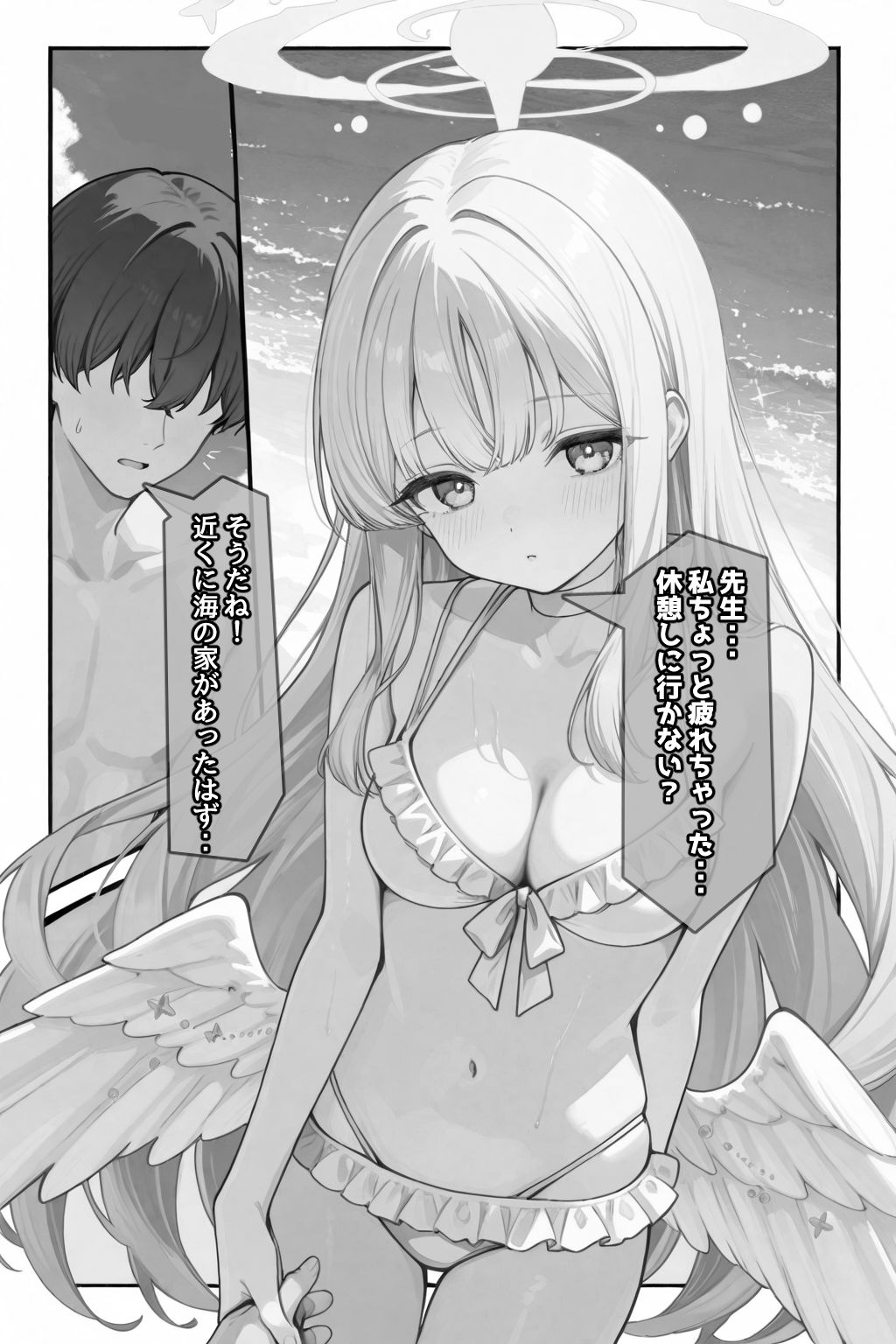 サンプル画像6:ミカと秘密のサマーバカンス(AImoral) [d_659111]