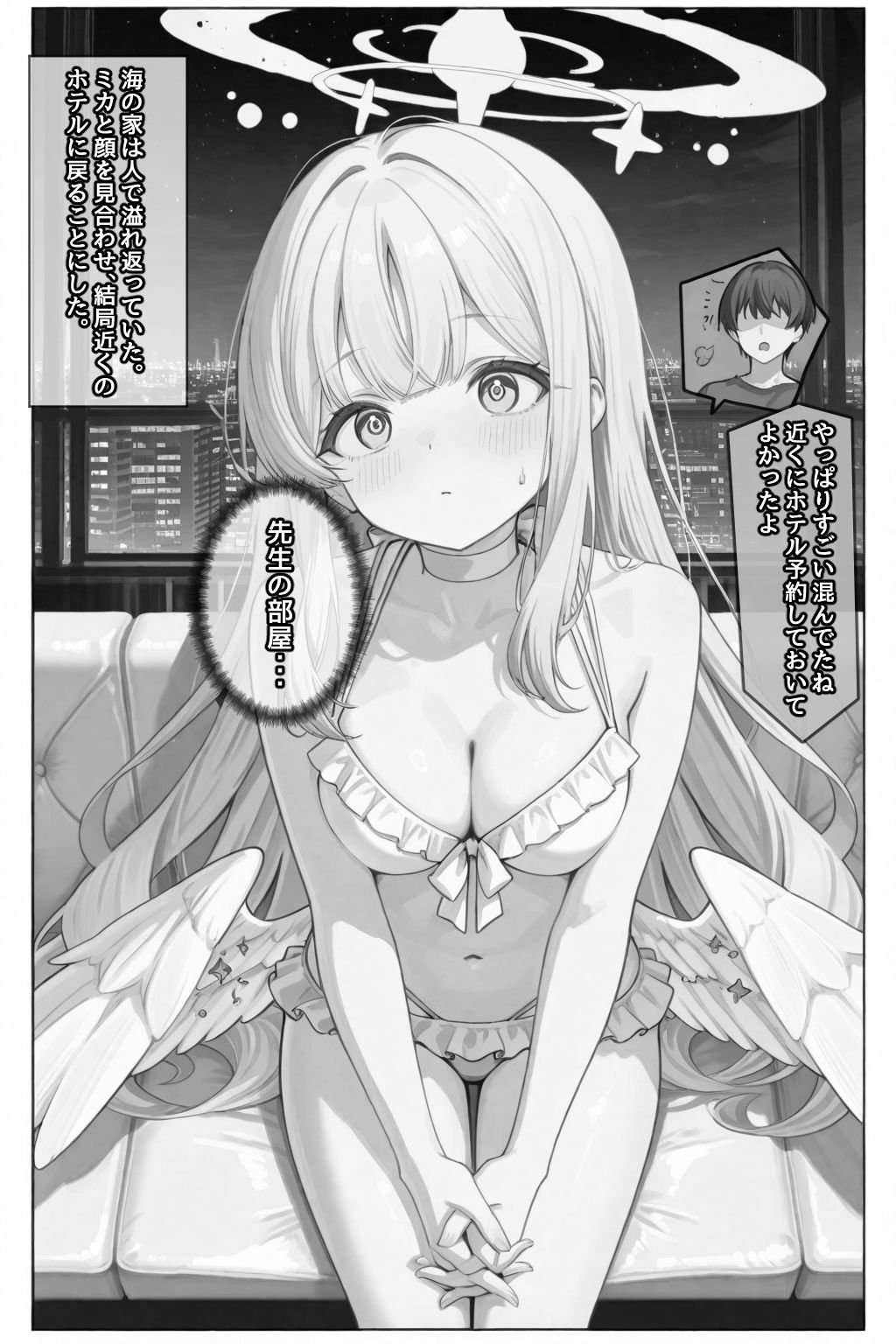 ミカと秘密のサマーバカンス 画像7
