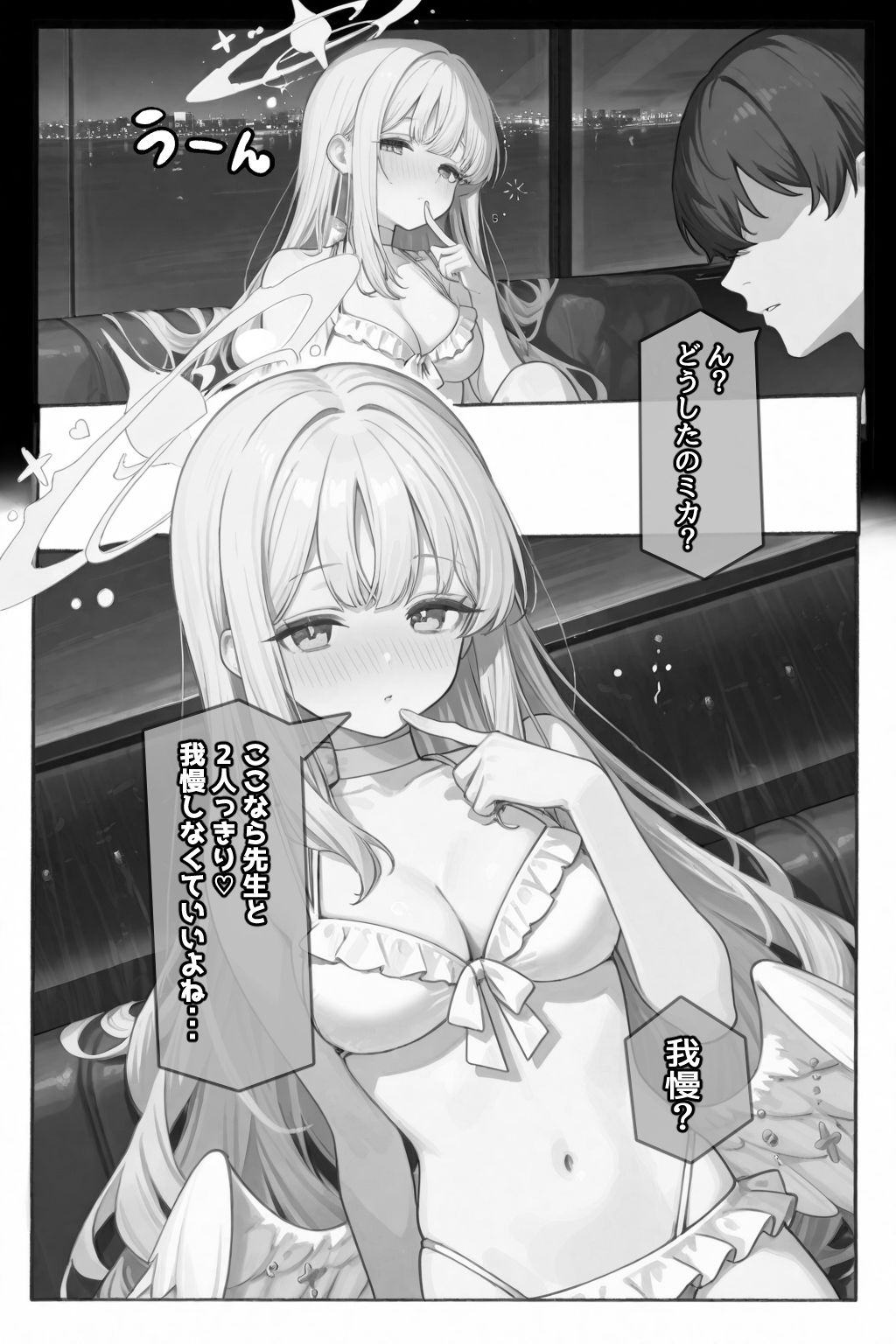 ミカと秘密のサマーバカンス 画像8