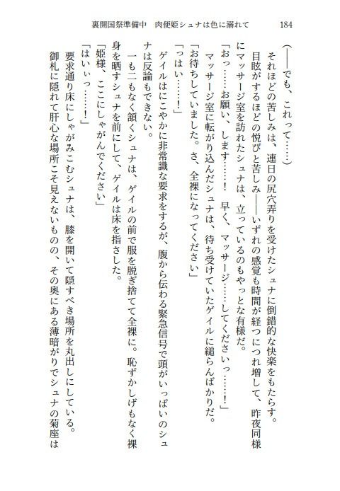 サンプル画像3:肉奴●調教のミュウラン  孤高の魔女の脱糞アクメ  他3篇(高牧園) [d_659125]